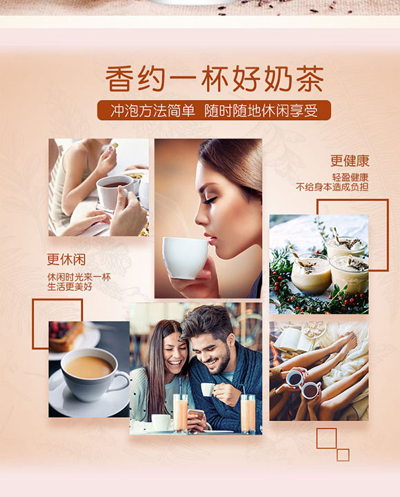 安徽中營食品有限公司-奶茶4_06 安徽中營食品有限公司-奶茶4_06