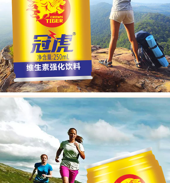 冠虎維生素強化飲料250ml 冠虎維生素強化飲料250ml
