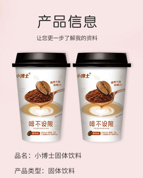 安徽中營(yíng)食品有限公司-奶茶2_02 安徽中營(yíng)食品有限公司-奶茶2_02