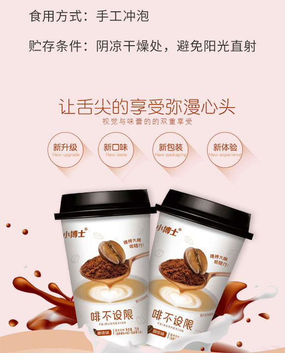 安徽中營(yíng)食品有限公司-奶茶2_03 安徽中營(yíng)食品有限公司-奶茶2_03