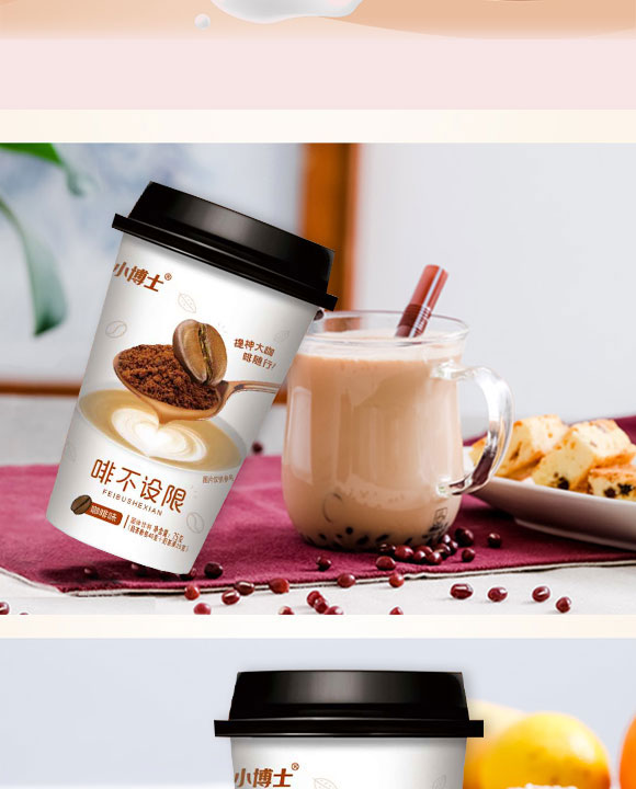 安徽中營(yíng)食品有限公司-奶茶2_04 安徽中營(yíng)食品有限公司-奶茶2_04