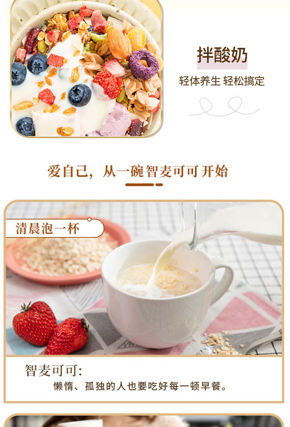 汕頭市聚智健康科技有限公司-谷物飲料1_05 汕頭市聚智健康科技有限公司-谷物飲料1_05
