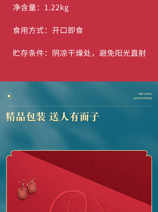 承德眾誠食品有限公司-禮盒2_03 承德眾誠食品有限公司-禮盒2_03