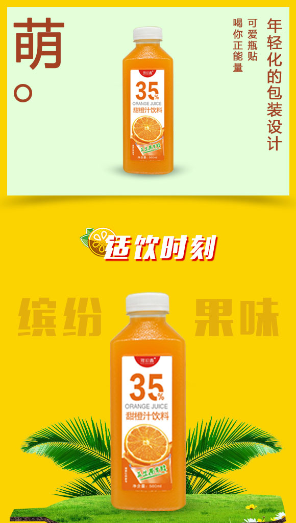 果汁_03 果汁_03