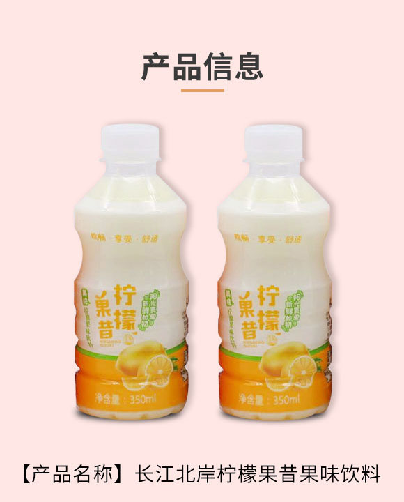 ?h福鑫源飲料廠-果昔3_02 浚縣福鑫源飲料廠-果昔3_02