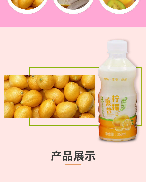 浚縣福鑫源飲料廠-果昔3_04 ?h福鑫源飲料廠-果昔3_04