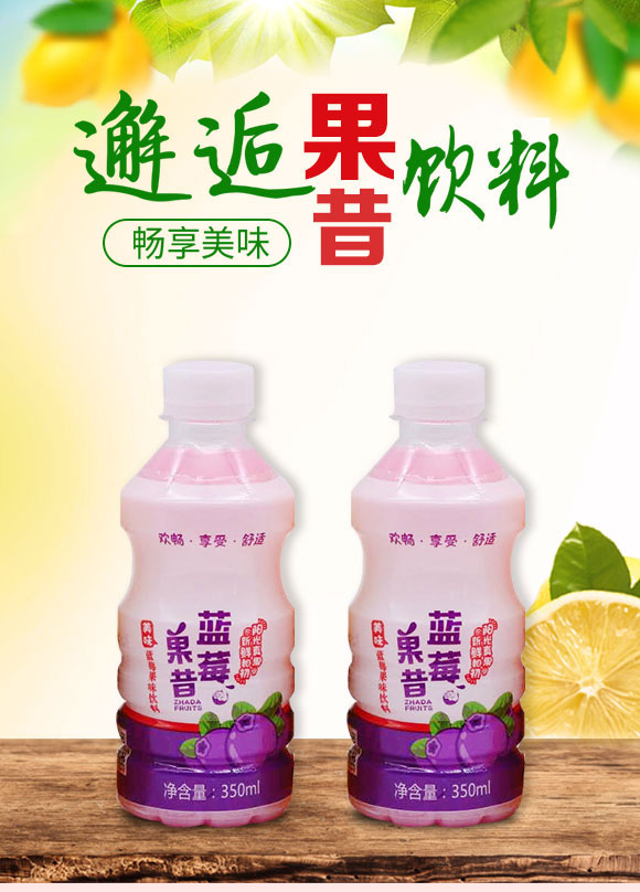 ?h福鑫源飲料廠-果昔2_01 浚縣福鑫源飲料廠-果昔2_01