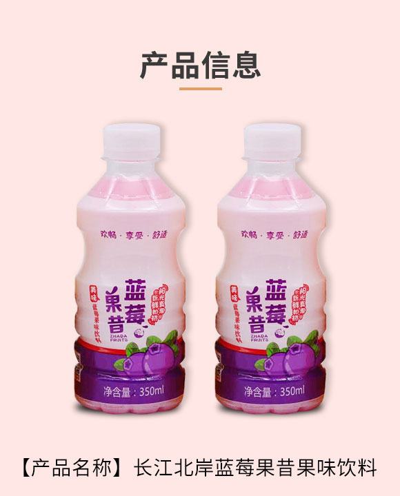 ?h福鑫源飲料廠-果昔2_02 浚縣福鑫源飲料廠-果昔2_02
