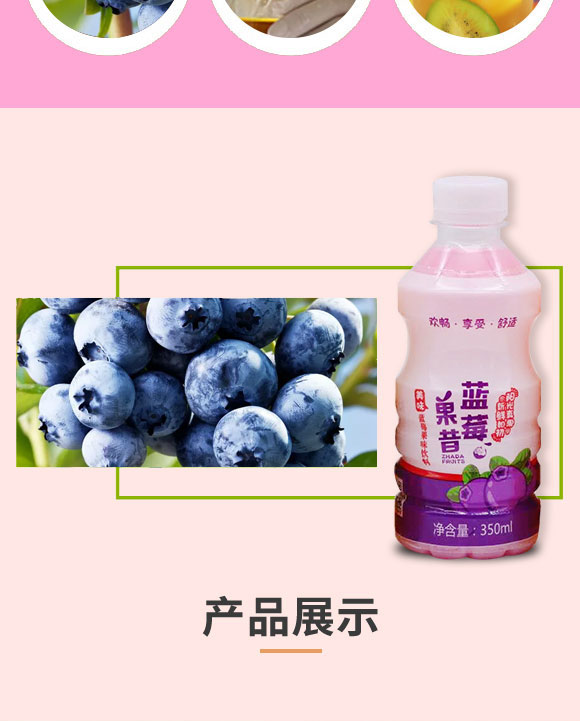 浚縣福鑫源飲料廠-果昔2_04 ?h福鑫源飲料廠-果昔2_04