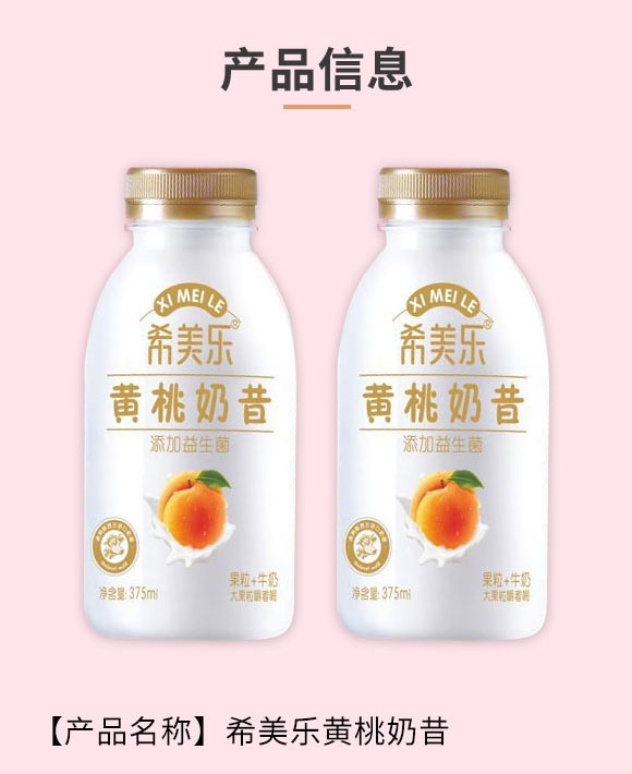 荊州市希陽食品有限公司-奶昔2_02 荊州市希陽食品有限公司-奶昔2_02