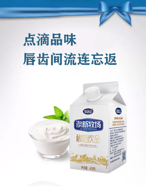 完達(dá)山澳新牧場屋頂盒酸奶飲品 完達(dá)山澳新牧場屋頂盒酸奶飲品