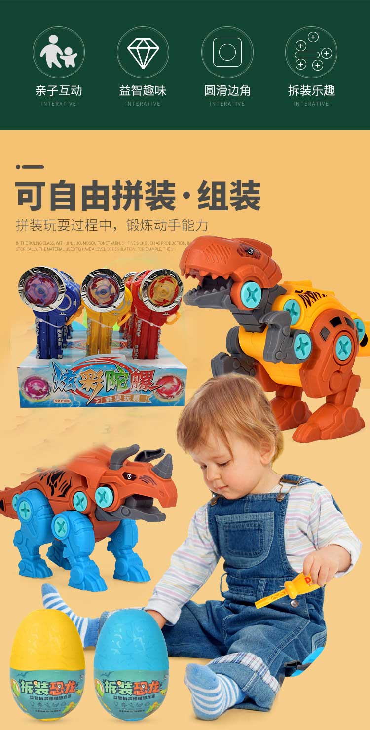 玩具_01 玩具_01