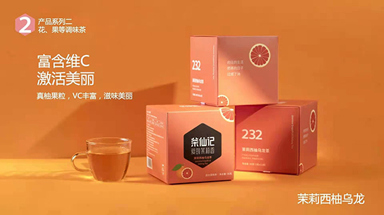 年輕中國茶——茶仙記 年輕中國茶——茶仙記