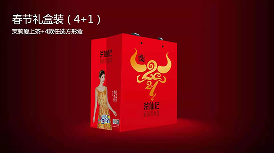 年輕中國茶——茶仙記 年輕中國茶——茶仙記