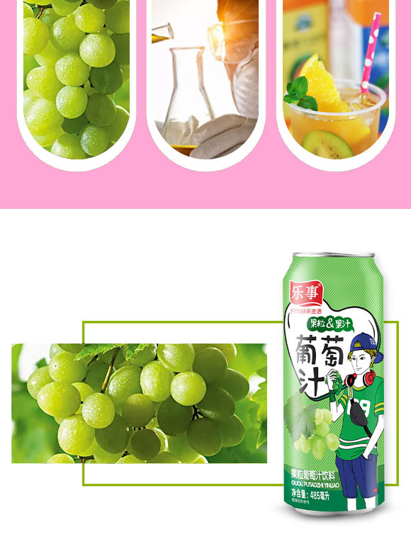 樂巢食品(天津)有限公司-葡萄果汁_03 樂巢食品(天津)有限公司-葡萄果汁_03