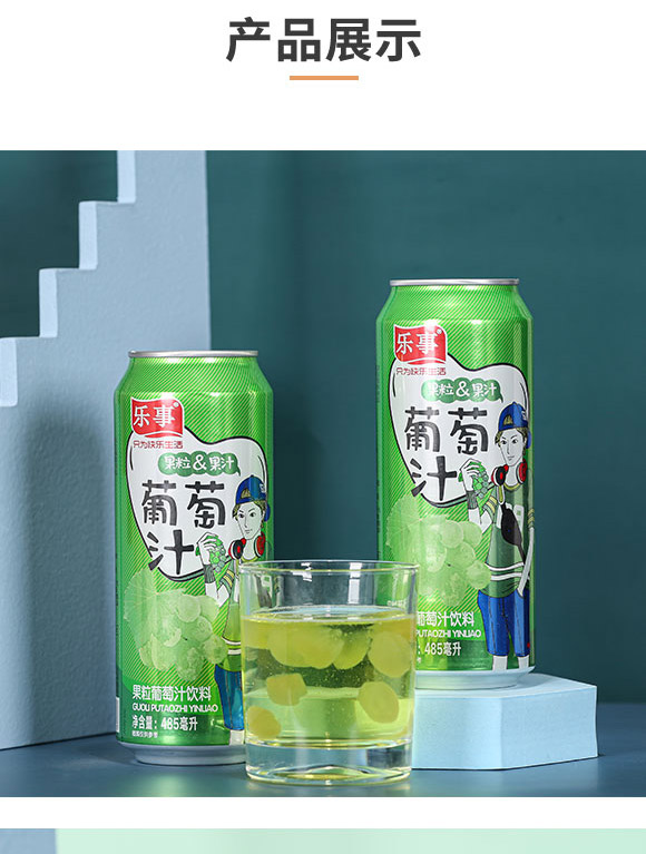 樂巢食品(天津)有限公司-葡萄果汁_04 樂巢食品(天津)有限公司-葡萄果汁_04