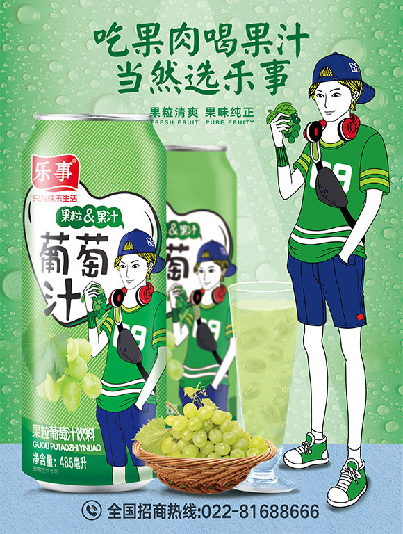 樂巢食品(天津)有限公司-葡萄果汁_06 樂巢食品(天津)有限公司-葡萄果汁_06