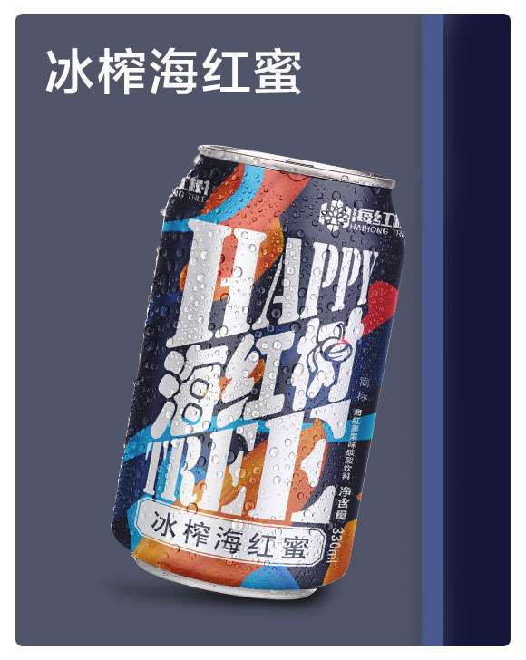 山西海紅樹食品有限公司-藍(lán)色易拉罐_01 山西海紅樹食品有限公司-藍(lán)色易拉罐_01