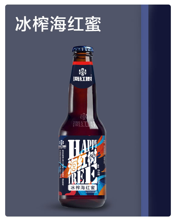 山西海紅樹食品有限公司-藍色玻璃瓶_01 山西海紅樹食品有限公司-藍色玻璃瓶_01