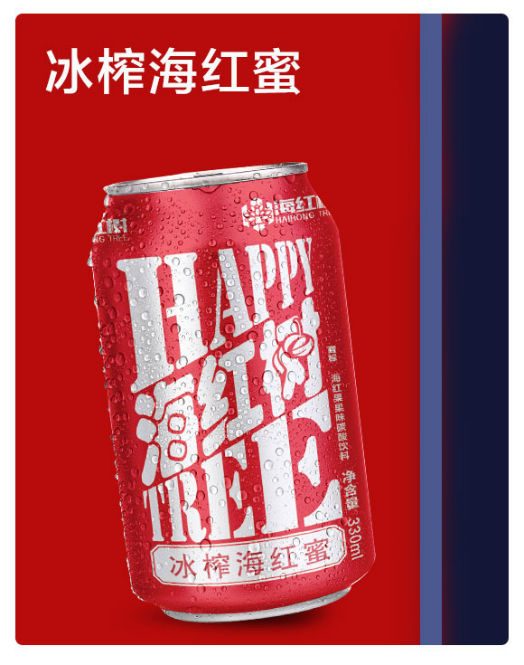 山西海紅樹(shù)食品有限公司-紅色易拉罐_01 山西海紅樹(shù)食品有限公司-紅色易拉罐_01