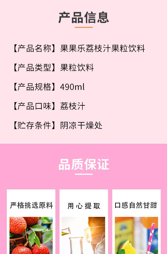 山東酷樂生物科技有限公司-果汁3_02 山東酷樂生物科技有限公司-果汁3_02