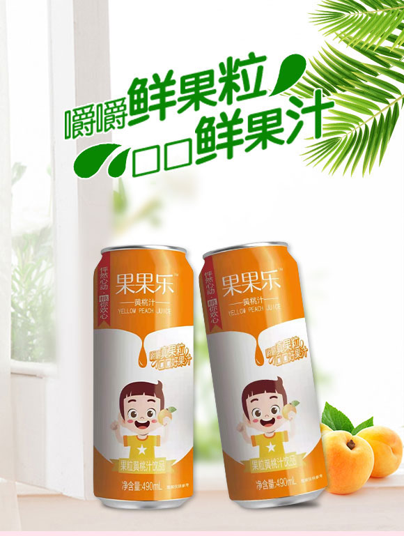 山東酷樂生物科技有限公司-果汁2_01 山東酷樂生物科技有限公司-果汁2_01