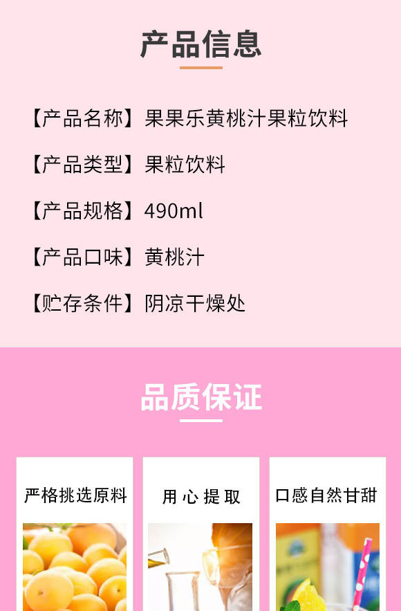 山東酷樂生物科技有限公司-果汁2_02 山東酷樂生物科技有限公司-果汁2_02