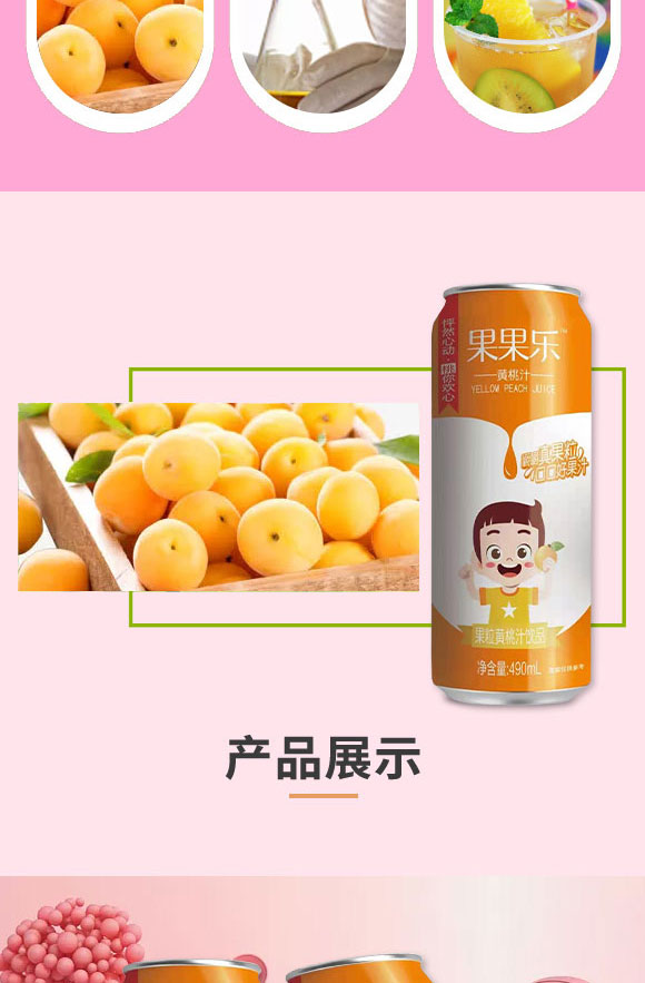 山東酷樂生物科技有限公司-果汁2_03 山東酷樂生物科技有限公司-果汁2_03
