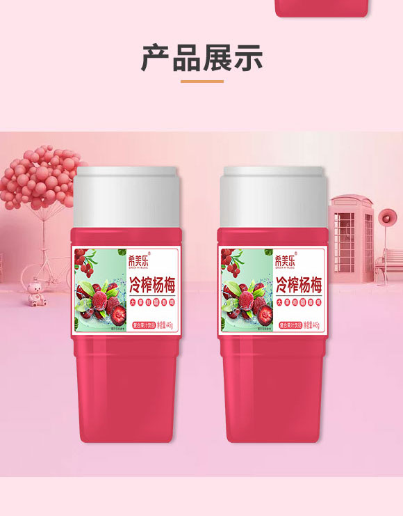 荊州市希陽(yáng)食品有限公司-果汁2_04 荊州市希陽(yáng)食品有限公司-果汁2_04