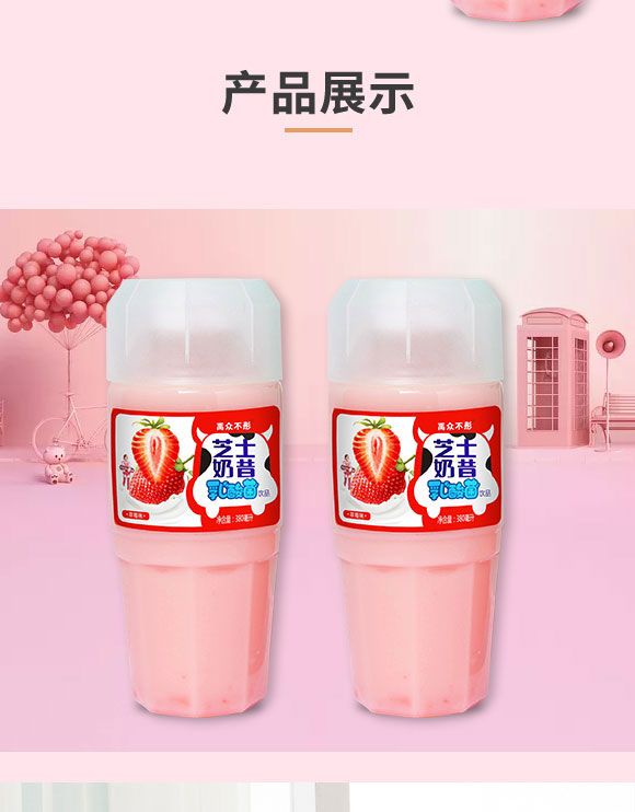 河南愛杞棗食品有限公司-芝士奶昔1_04 河南愛杞棗食品有限公司-芝士奶昔1_04