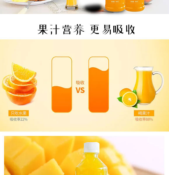 山果時代益生菌果味飲料 山果時代益生菌果味飲料