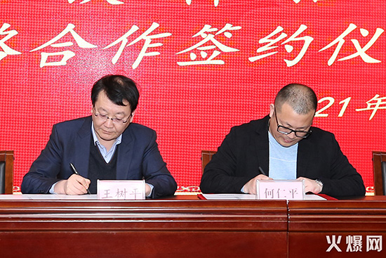 喜賀火爆網(wǎng)與山西紫晨大健康達(dá)成深度戰(zhàn)略合作! 喜賀火爆網(wǎng)與山西紫晨大健康達(dá)成深度戰(zhàn)略合作!