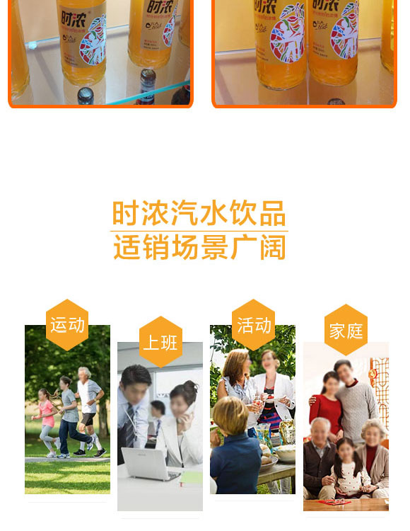 時(shí)濃橙子味汽水 時(shí)濃橙子味汽水