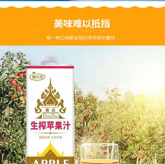 椰茗珠果汁 椰茗珠果汁