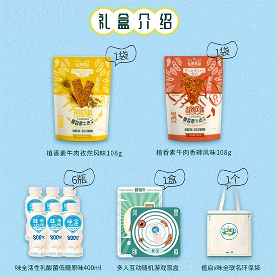 “偷閑食光機(jī)”禮盒內(nèi)容介紹 “偷閑食光機(jī)”禮盒內(nèi)容介紹