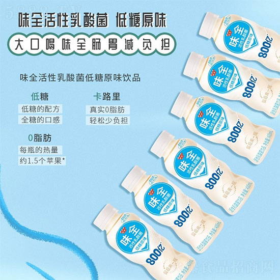 味全活性乳酸菌飲品低糖原味 味全活性乳酸菌飲品低糖原味