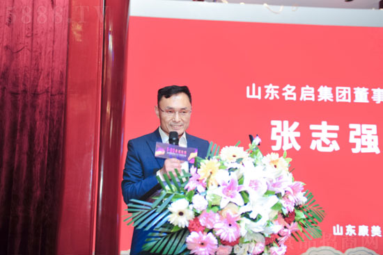 山東名啟集團公司董事長張志強發(fā)表致辭 山東名啟集團公司董事長張志強發(fā)表致辭