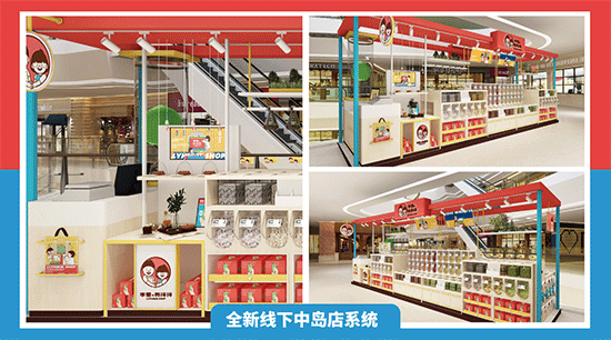 李雷與韓梅梅零食加盟,輕松開家低成本易管理小店! 李雷與韓梅梅零食加盟,輕松開家低成本易管理小店!