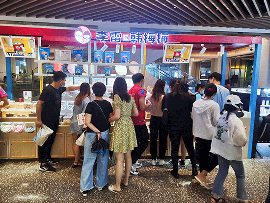 李雷與韓梅梅零食加盟,輕松開家低成本易管理小店! 李雷與韓梅梅零食加盟,輕松開家低成本易管理小店!