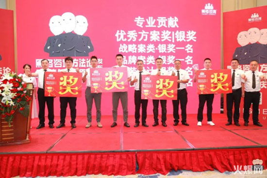 黑格咨詢集團(tuán)8周年慶典,豪擲200萬重獎(jiǎng)經(jīng)營管理團(tuán)隊(duì) 黑格咨詢集團(tuán)8周年慶典,豪擲200萬重獎(jiǎng)經(jīng)營管理團(tuán)隊(duì)