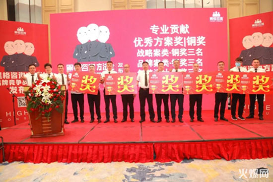 黑格咨詢集團(tuán)8周年慶典,豪擲200萬重獎(jiǎng)經(jīng)營管理團(tuán)隊(duì) 黑格咨詢集團(tuán)8周年慶典,豪擲200萬重獎(jiǎng)經(jīng)營管理團(tuán)隊(duì)