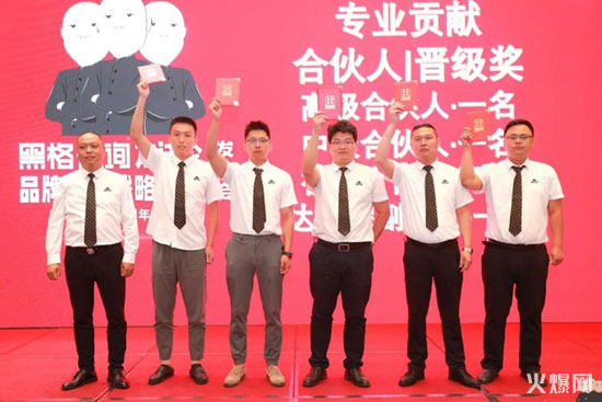黑格咨詢集團(tuán)8周年慶典,豪擲200萬重獎(jiǎng)經(jīng)營管理團(tuán)隊(duì) 黑格咨詢集團(tuán)8周年慶典,豪擲200萬重獎(jiǎng)經(jīng)營管理團(tuán)隊(duì)