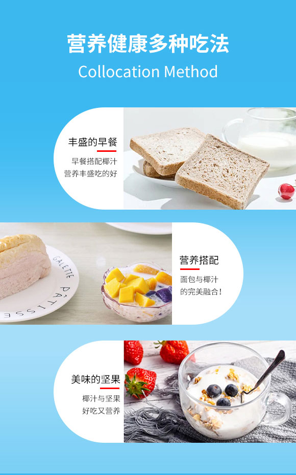 廣東萬(wàn)勁生物科技有限公司椰子汁多種搭配 廣東萬(wàn)勁生物科技有限公司椰子汁多種搭配