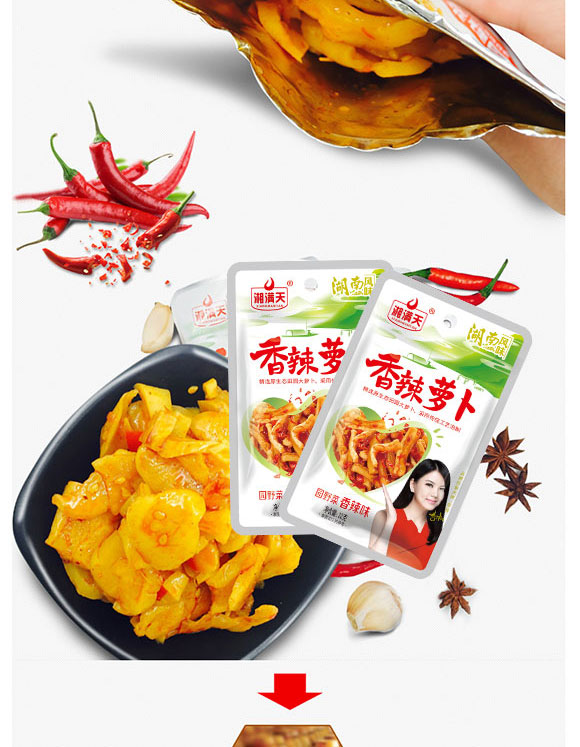 湘滿(mǎn)天香辣蘿卜干 湘滿(mǎn)天香辣蘿卜干