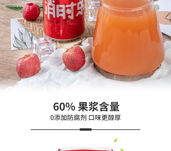 消時樂山楂爽310ml 消時樂山楂爽310ml
