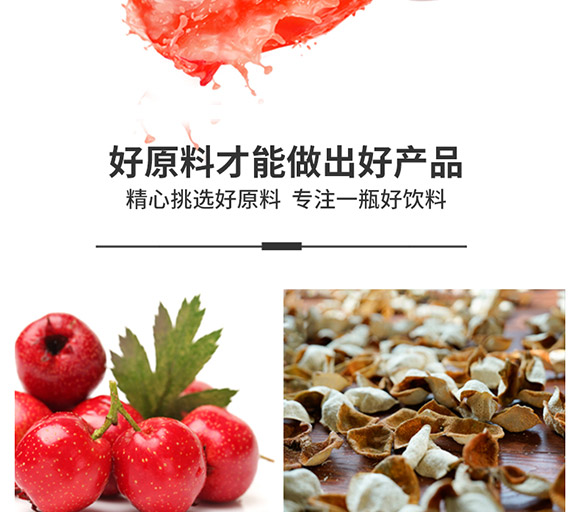 消時樂山楂爽310ml 消時樂山楂爽310ml
