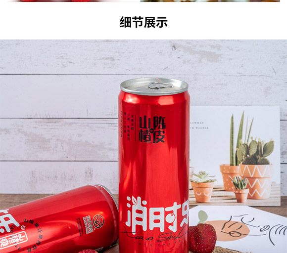 消時樂山楂爽310ml 消時樂山楂爽310ml