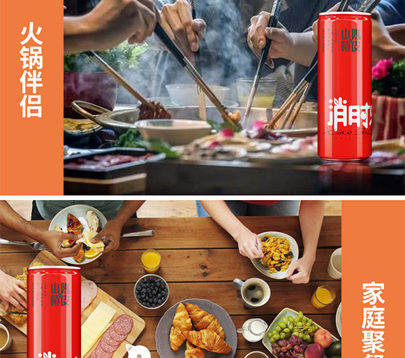消時樂山楂爽310ml 消時樂山楂爽310ml