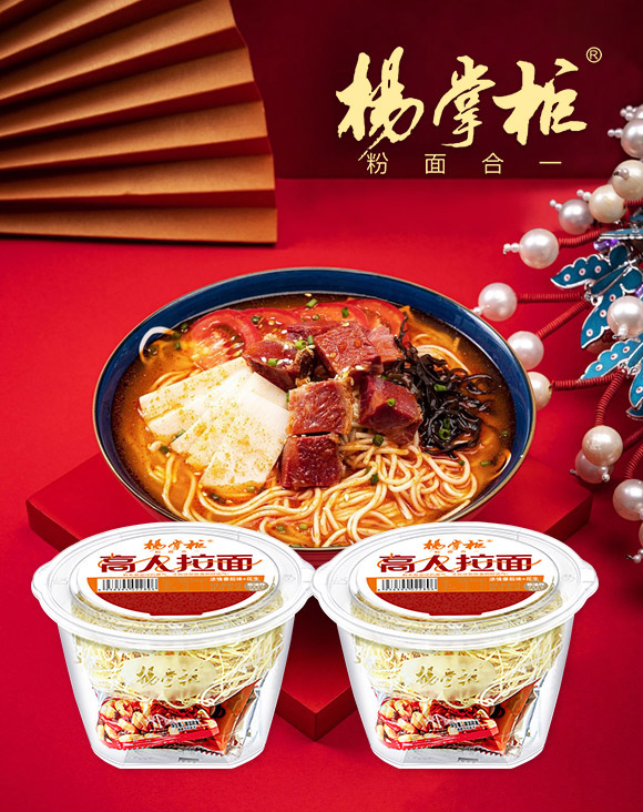 河南掌柜食品有限公司-拉面_01 河南掌柜食品有限公司-拉面_01