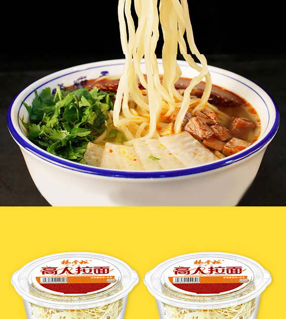 河南掌柜食品有限公司-拉面_07 河南掌柜食品有限公司-拉面_07